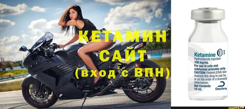 mega зеркало  сколько стоит  Тетюши  Кетамин VHQ 