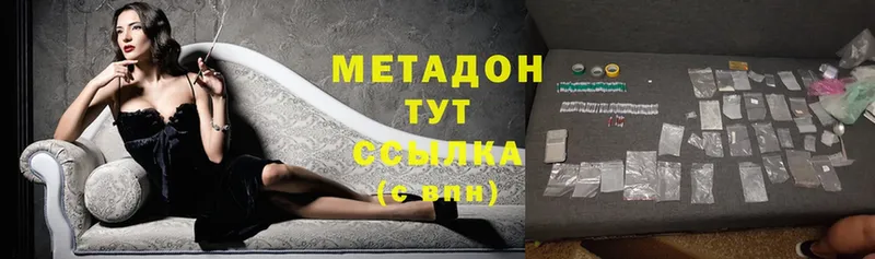 МЕТАДОН methadone  Тетюши 