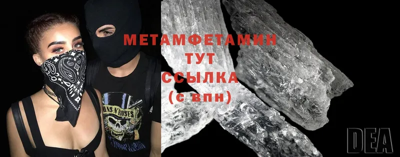 МЕТАМФЕТАМИН пудра  Тетюши 